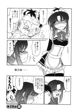 Page 27 of Cheers! 4