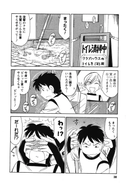 Page 37 of Cheers! 4