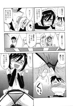 Page 44 of Cheers! 4