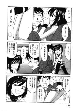 Page 55 of Cheers! 4