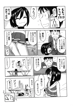 Page 56 of Cheers! 4