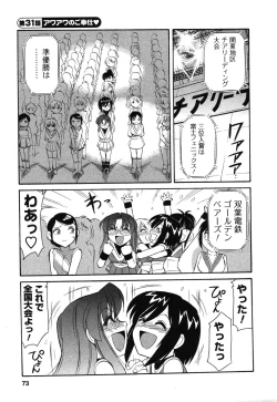 Page 72 of Cheers! 4