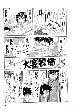 Page 80 of Cheers! 4