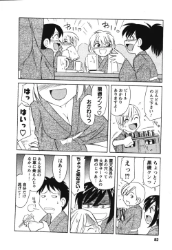 Page 81 of Cheers! 4