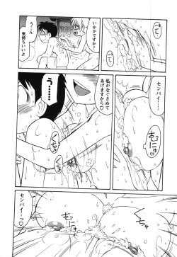 Page 85 of Cheers! 4