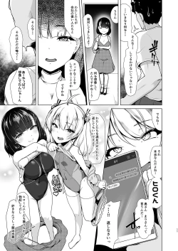 Page 10 of Kyouei Mizugi Debut Shichao?