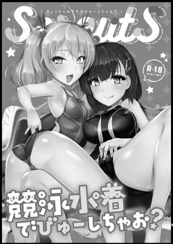 Page 2 of Kyouei Mizugi Debut Shichao?