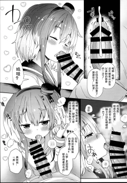 Page 11 of Shirei no Hentai o Yurushite Kureru Tokitsukaze