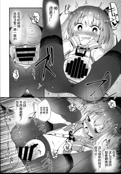 Page 15 of Shirei no Hentai o Yurushite Kureru Tokitsukaze