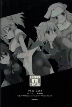 Page 28 of Such a thing of a spider and an ant