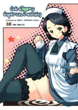 Download Code Gyass Sayokosan is Watching