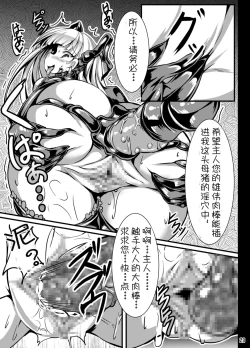 Page 24 of Kuro Usa ga Shokushu-sama no Mesu ni Naru Hon