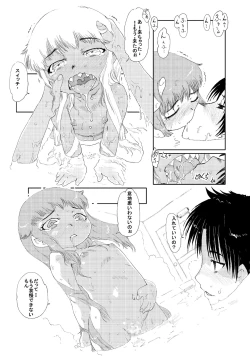 Page 10 of Ofuro de Youjo to Asobou yo + Omake