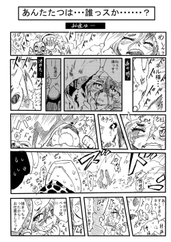 Page 24 of Ofuro de Youjo to Asobou yo + Omake