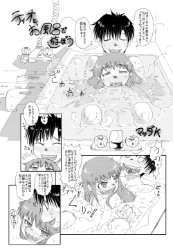 Page 2 of Ofuro de Youjo to Asobou yo + Omake