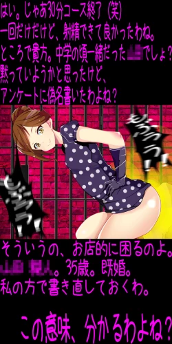 Page 16 of Les ni Netorareta Maso