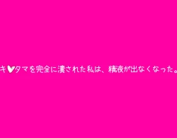 Page 28 of Les ni Netorareta Maso