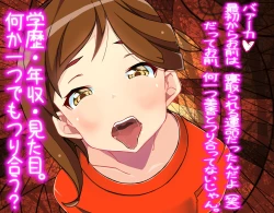 Page 34 of Les ni Netorareta Maso