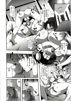Page 11 of Nipponichi Choroi Onna to Masegaki