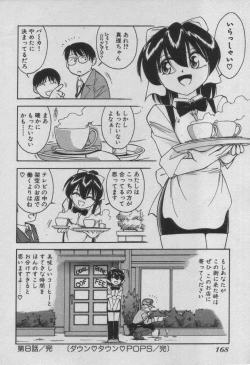 Page 174 of Down Town POPS