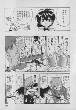 Page 29 of Down Town POPS