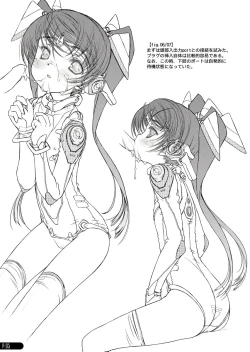 Page 7 of PowerReport Vol.0