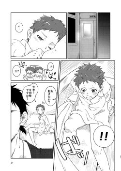 Page 19 of Kichiku-sensei no Kagai Jugyou