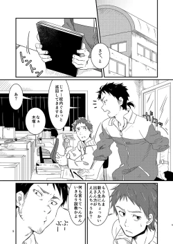Page 3 of Kichiku-sensei no Kagai Jugyou