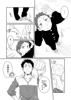 Page 5 of Kichiku-sensei no Kagai Jugyou