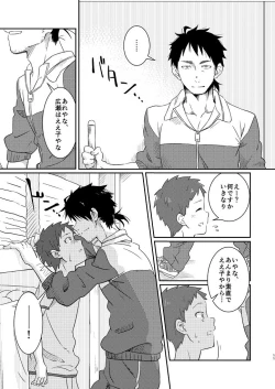 Page 9 of Kichiku-sensei no Kagai Jugyou