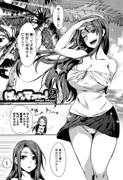 Page 44 of PAIDOLM@STER!