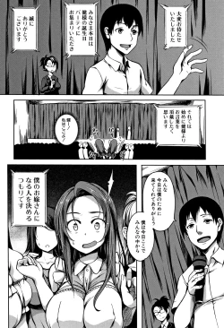 Page 9 of PAIDOLM@STER!