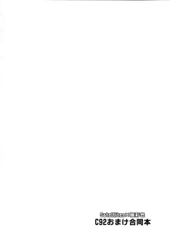 Page 2 of C92 Omake Goudoubon