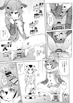 Page 5 of C92 Omake Goudoubon