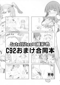 Download C92 Omake Goudoubon