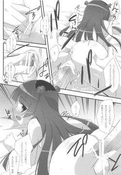 Page 15 of Ore to Kuroneko no Kankei ga Konna ni Eroge na Wake ga Nai