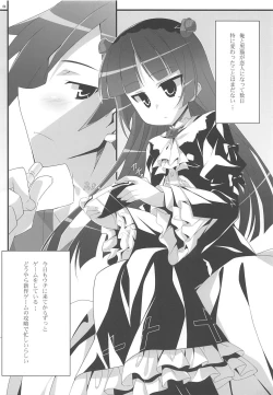 Page 3 of Ore to Kuroneko no Kankei ga Konna ni Eroge na Wake ga Nai
