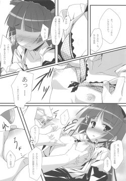 Page 7 of Ore to Kuroneko no Kankei ga Konna ni Eroge na Wake ga Nai