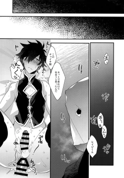 Page 23 of Ore ga Stalker ni Ii You ni Sarete Mesu ni Naru made