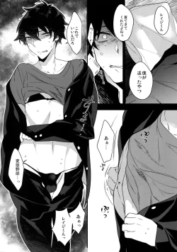 Page 5 of Ore ga Stalker ni Ii You ni Sarete Mesu ni Naru made