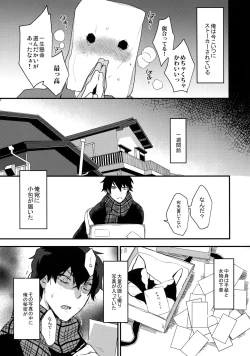 Page 6 of Ore ga Stalker ni Ii You ni Sarete Mesu ni Naru made