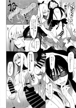 Page 11 of Otoko ni dake Saku Mesu no Hana