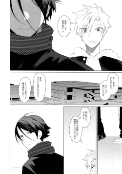 Page 3 of Sachi, Aran