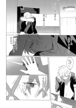 Page 5 of Sachi, Aran