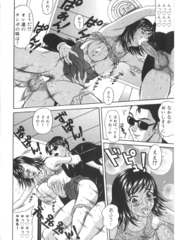 Page 123 of Amano Shiki