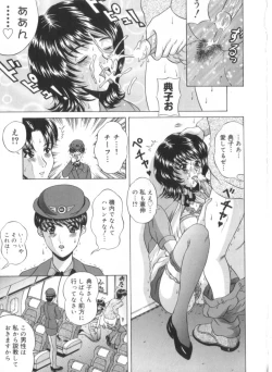 Page 12 of Amano Shiki