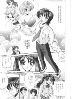 Page 134 of Amano Shiki