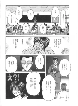 Page 135 of Amano Shiki