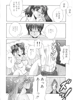 Page 141 of Amano Shiki