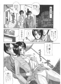 Page 149 of Amano Shiki